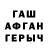 ГЕРОИН хмурый Revaz Taqtaqishvili