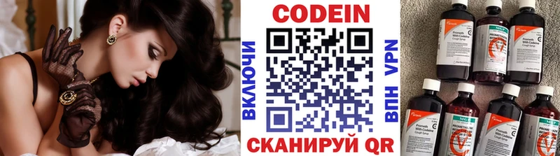 Кодеин напиток Lean (лин)  Нягань 
