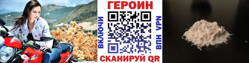 купить закладку Нягань сайты даркнета наркотические препараты ГЕРОИН белый