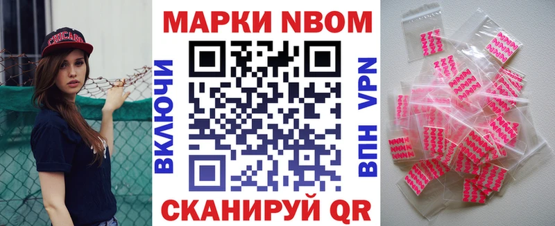 Марки N-bome 1,5мг  магазин  наркотиков  Нягань 